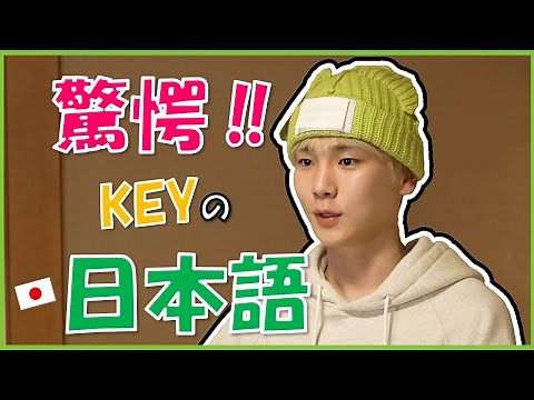 [His Japanese is so good!] SHINee KEY's trip to Hakone