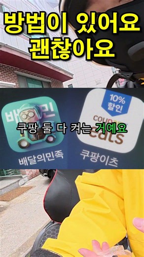 방법이 있어요 괜찮아요