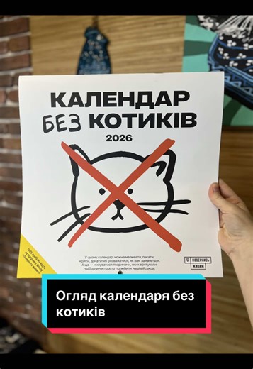 Можна бути спокійними - котики є і навіть не один ❤️ @Аврора Мультимаркет #аврора #аврорачек #повернисьживим #благодійність #допомога