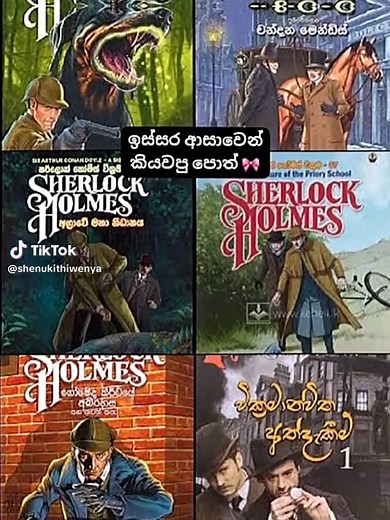 #CapCut Sherlock holmes VS wattpad novel #foryou #foryoupage #viral #tranding