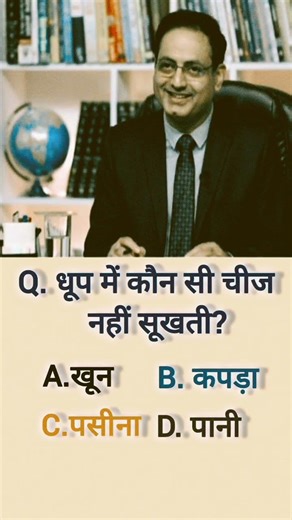 ias interview question#sscgd#mathematics#ias#upsc#shortvideo