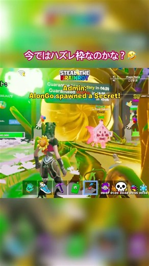 しーくれっと確定で初めて出た子╰(*´︶`*)╯【フォートナイト/fortnite】#ブレインロット #brainrot #shorts