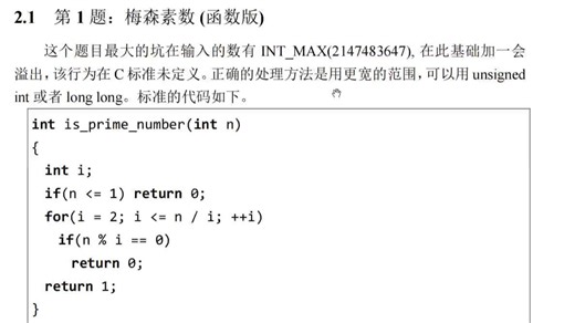 2024级C语言程序设计实验期中考试解答