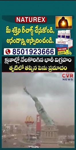 క్షణాల్లో నేలకొరిగిన భారీ విగ్రహం తృటిలో తప్పిన పెను ప్రమాదం | Statue of Liberty Collapsed | CVRNEWS