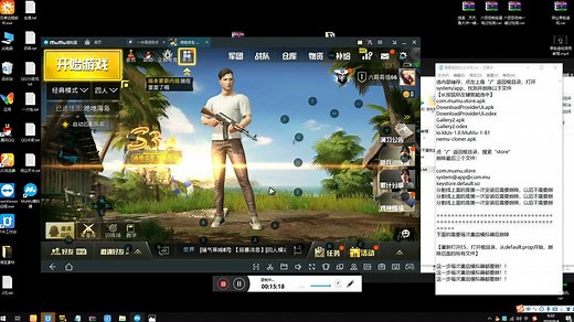 MUMU模拟器过检测教程