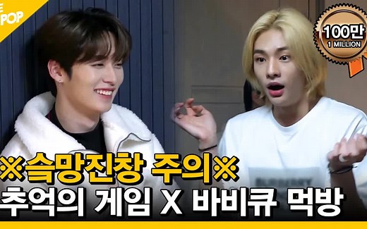 [straykids] (中字考古迷人团综) ※历代级SKZ乱七八糟回忆的游戏[FANDOM TOUR德厚巡回赛]EP4