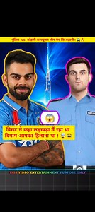 20K views · 784 reactions | Police VS Kohli कन्फ्यूजन लीग मैच कि...