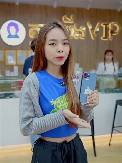 #kneayerngvip📲💕 iPhone 12 Pro max