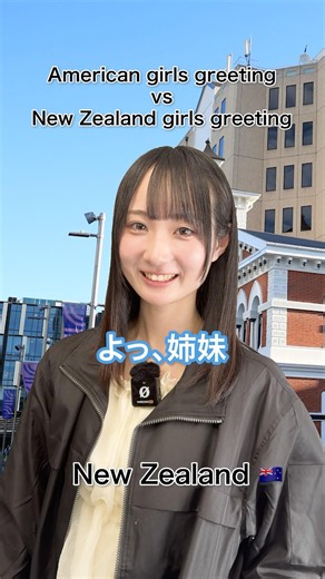 アメリカ英語 vs ニュージーランド英語【挨拶編】