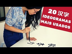 20 ideogramas MAIS USADOS em MANDARIM | Clube de Chinês