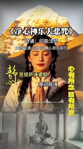 印光法师版本【大悲咒】听者消业障，长智慧！