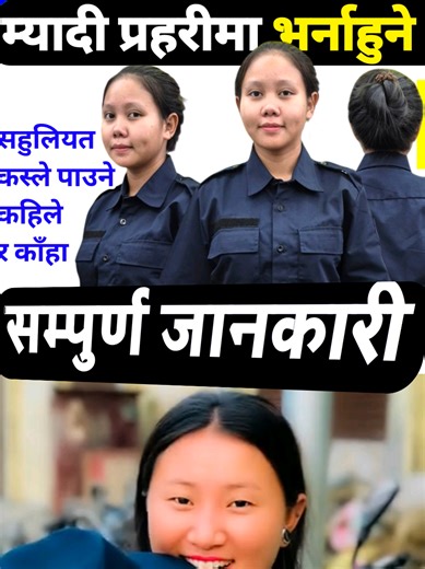 Myadi Police Vacancy 2082: How to Apply and Prepare