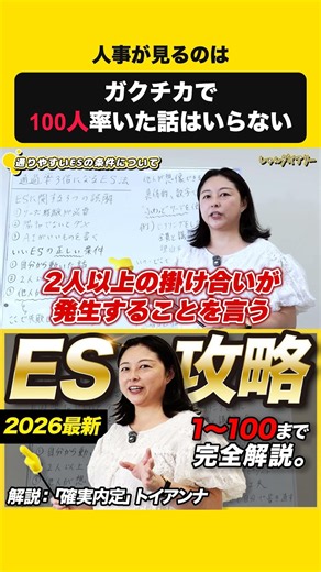 【詳しくは本編へ】#28卒 #27卒 #NNT #就活 #面接 #インターン