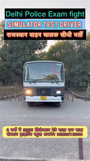 Rajasthan vahan Chalak Bharti date and time || simulator test #vahan #simulator #shorts #driver #bus