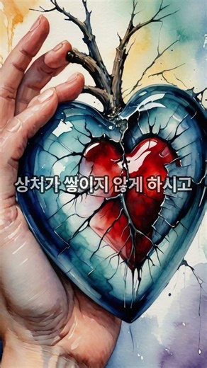 (Protection) Guard the door of our heart — Proverbs 4:23 #GuardYourHeart #Proverbs4:23 #Protectio...