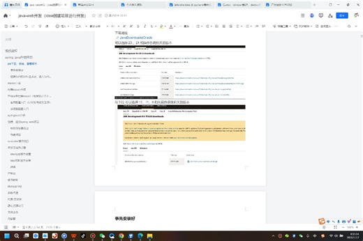 java-web 开发环境配置 jdk、maven配置