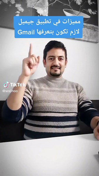 مميزات تطبيق جيميل التي يجب أن تعرفها