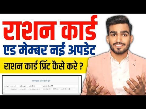 Ration Card Print Kaise Kare 2026 | NFSA Portal New Update | e-Mitra Se Rashan Card Print Process