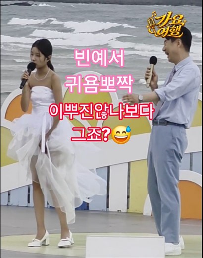 예쁜 예서공주 노래도 기가막히게 잘하죠옹👍😄 #빈예서 #남희석 #빈예서제주 #전국노래자랑빈예서 #전노제주서귀포 #전국노래자랑제주서귀포