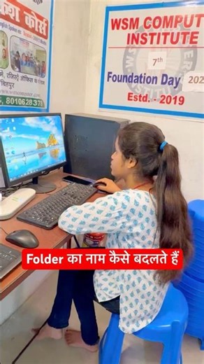 How to change folder name | folder rename kaise kare | Basic Computer Course