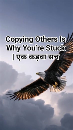 Copying Others Is Why You’re Stuck | एक कड़वा सच #short #video