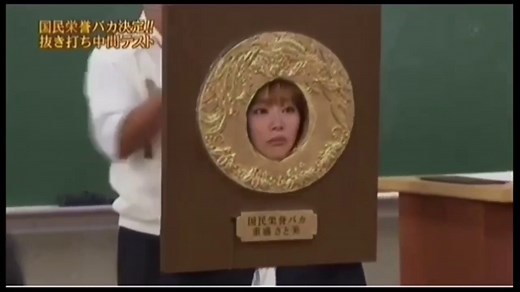 めちゃ×2イケてるッ! 15周年記念企画抜き打ち中間テスト (第11回) 2 - 2