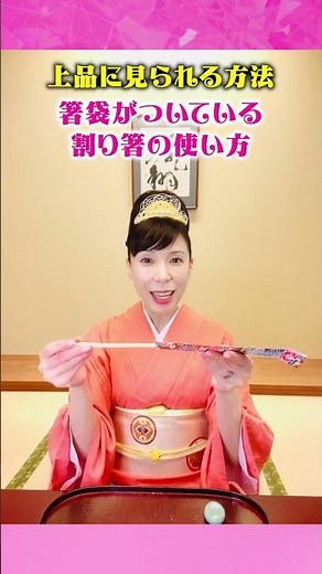 育ちが良いと思われるお箸の扱い方！所作でで印象が変わる！