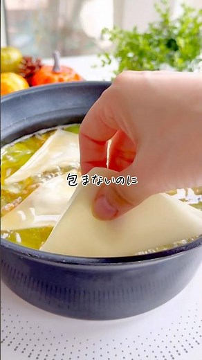 包まない！ワンタンスープ#簡単レシピ #煮る #野菜レシピ