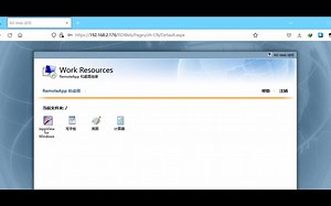 RemoteApp 安装JeppView:许可证安装&测试