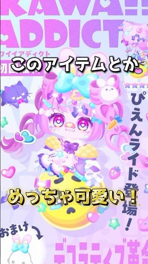 The new service released today by Ameba Pigg is absolutely insane!?