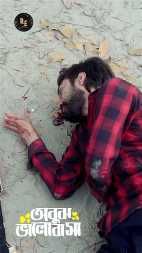 A story of love and death 💔 #drama #heartbreaking