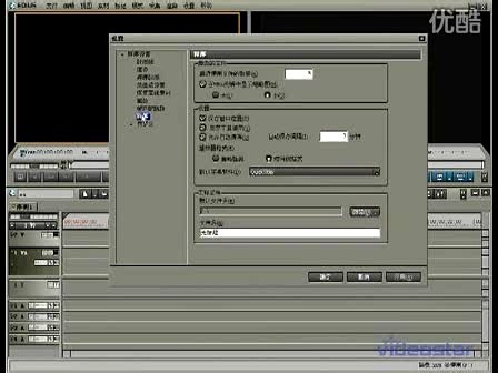 Edius每日一学（三）设置之工程设置