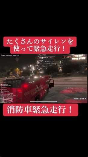 #GTA5 #LSPDFR #gta #lspdfr #パトカー #ミニパト #サイレン #足踏みサイレン #手動サイレン #フットサイレン #日本警察 #JAPAN #police #gta5 #緊急走行 #ゆっくり実況 #ゆっくり #警察 #GTA #緊急車両 #マニュアルサイレン #モーターサイレン #消防車 #消防 #ばずれ