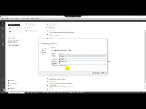 QT游戏开发入门到实战课堂视频精讲