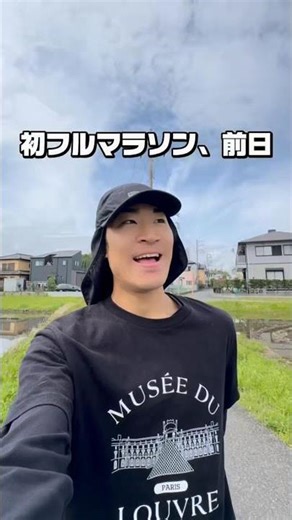 遂に明日、初のフルマラソン🏃‍➡️🔥 #フルマラソン #初挑戦 #ランニング #かすみがうらマラソン #継続は力なり