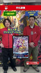 一般DMPとクラシックDMPの違い