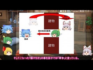 【ゆっくり解説】孫子十三篇（軍争篇第七 第二回）
