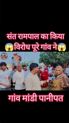 All villagers unite in protest against Saint Rampal 😱😱