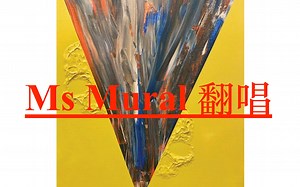 Ms Mural-Lupe Fiasco说唱