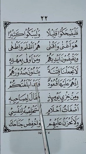 Quran reading guidance for beginners, how to read iqra' 4 correctly #onlinereading #quickreadingiqro