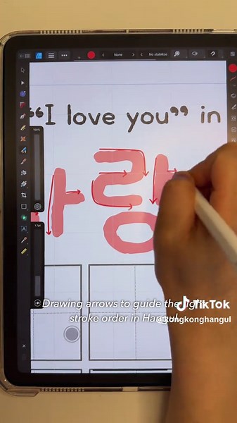 Korean Tracing Worksheet for '사랑해' (I Love You)
