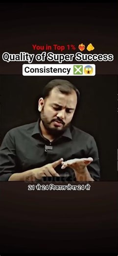 🫵 Quality of Super Success life💯 #alakh_sir_motivation #studymotivation #viral #shorts @pwemotion