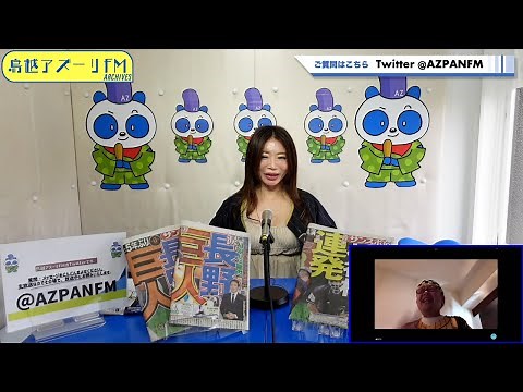 2022年11月07日配信 設楽アリサのたまとバットの深〜い話♡ MC:設楽アリサ、髙橋英樹（アズーリFM代表オーナー）