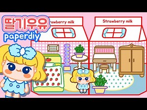 [🍓 paperdiy🍓 ] 딸기우유집 스퀴시북 만들기 | 무료도안 | paperdiy tutorial | ASMR