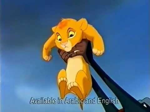 The Lion King [Special Edition] - Arabic VHS Trailer