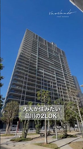 60㎡超・ゆとりの2LDK｜上質な暮らしを叶えるタワーマンション｜ロイヤルパークス品川