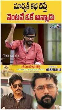 Surya Regrets A Lot For Missing My Movie | I Told Story To Mahesh Babu And Gopi Chand | BSK | FT