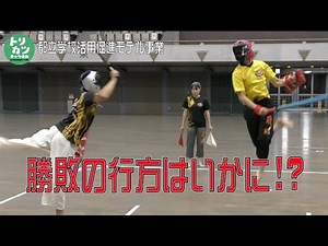 スポーツチャンバラ教室【令和２年度スポーツ体験教室紹介】