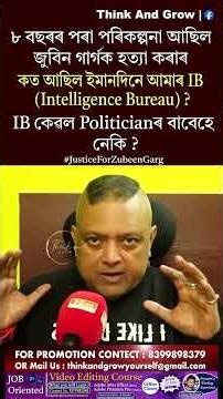 ৮ বছৰৰ পৰা পৰিকল্পনা আছিল জুবিন গাৰ্গক হত্যা কৰাৰ 🥹🙏 #zubeengargchargesheet #zubeengarg #zg #zglover