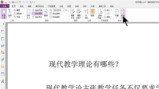 【pdf编辑】全球排名第一的pdf编辑工具，无限制版本，快捷方便
